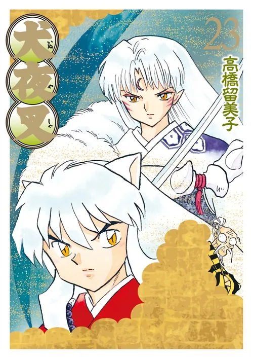 InuYasha vol. 23 — capa da edição JBC