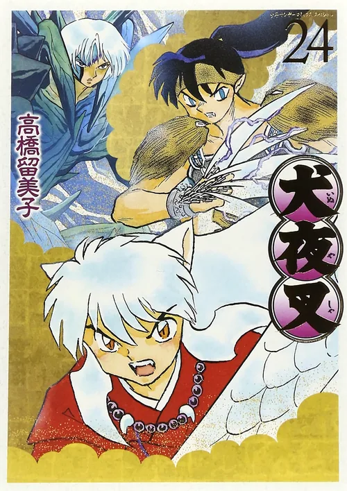 InuYasha vol. 24 — capa da edição JBC