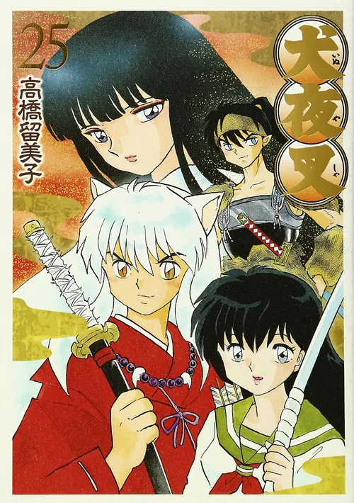 InuYasha vol. 25 — capa da edição JBC