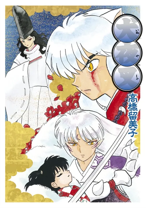 InuYasha vol. 26 — capa da edição JBC
