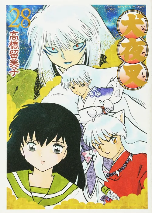 InuYasha vol. 28 — capa da edição JBC
