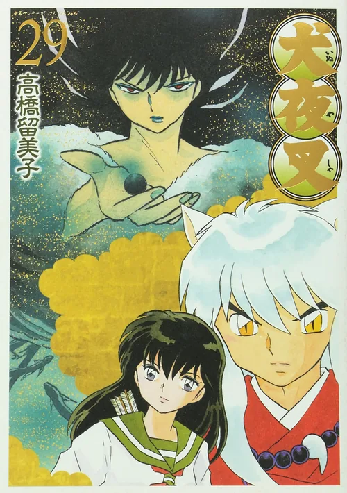 InuYasha vol. 29 — capa da edição JBC