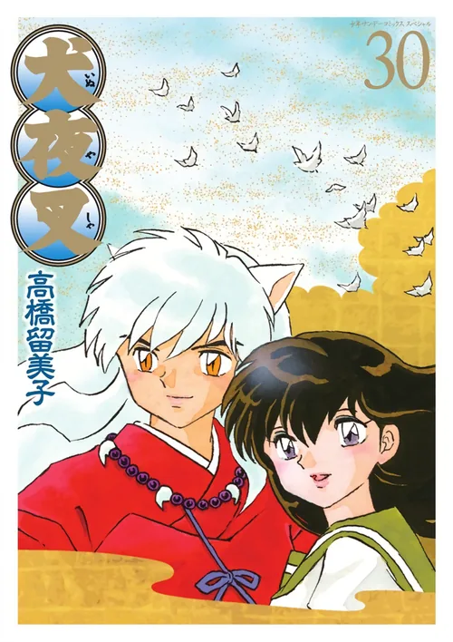 InuYasha vol. 30 — capa da edição JBC