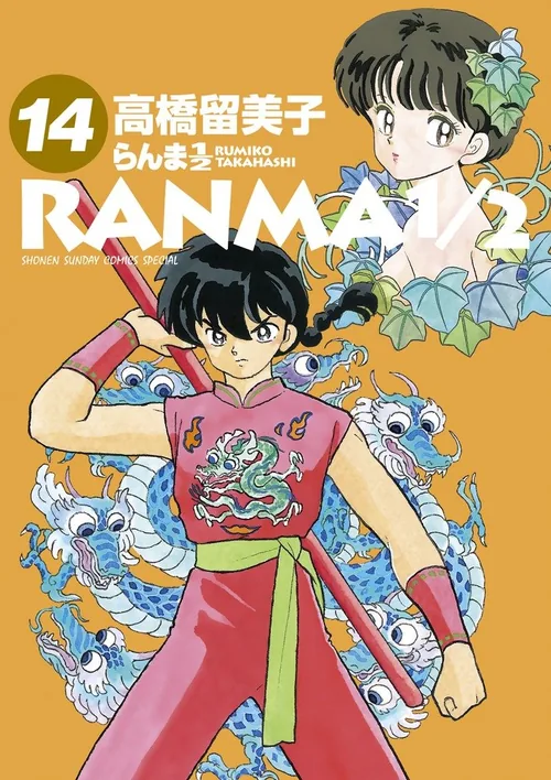 Ranma 1/2 vol. 14 — capa da edição JBC