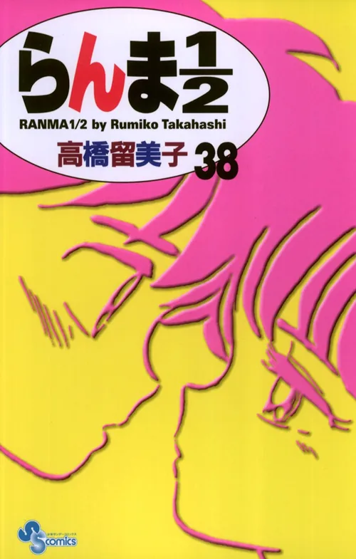 Ranma 1/2 vol. 38 — capa da edição JBC