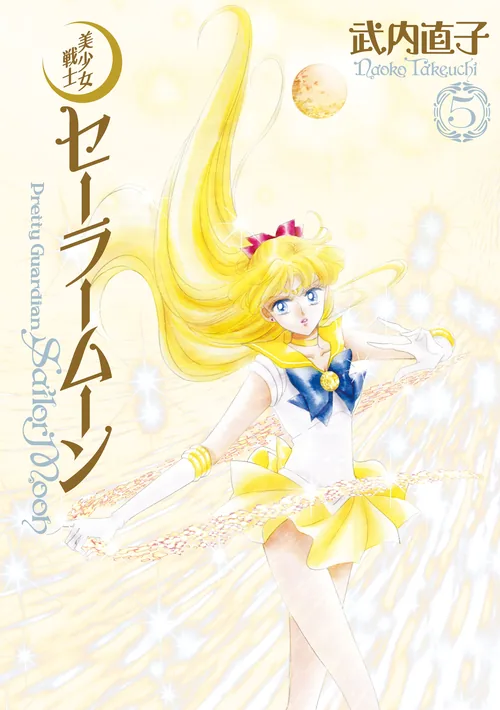 Sailor Moon vol. 5 — capa da edição JBC