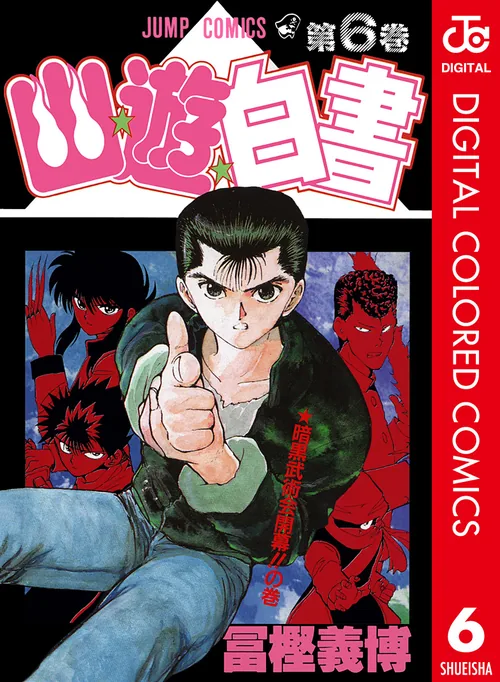 Yu Yu Hakusho vol. 6 — capa da edição JBC