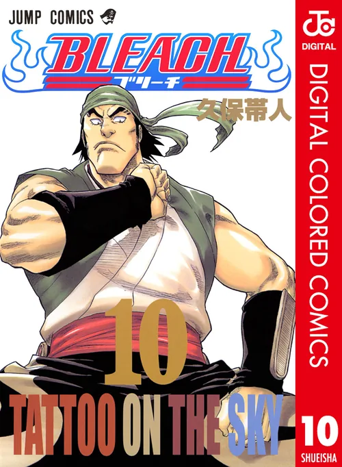 Bleach vol. 10 — capa da edição Panini