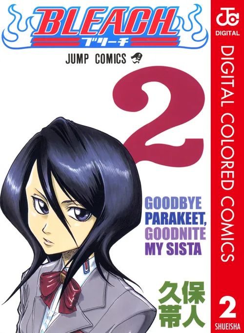 Bleach vol. 2 — capa da edição Panini