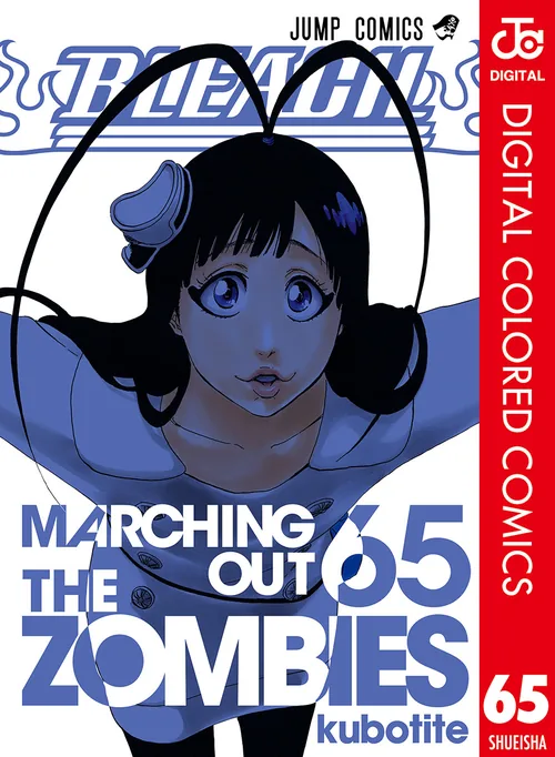 Bleach vol. 65 — capa da edição Panini