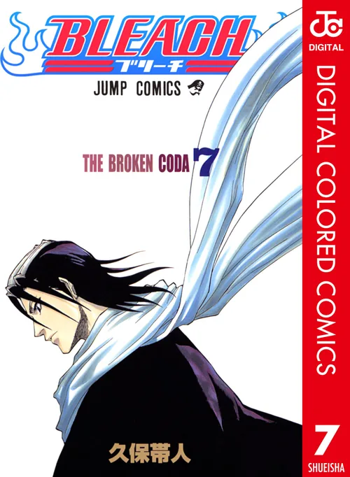 Bleach vol. 7 — capa da edição Panini