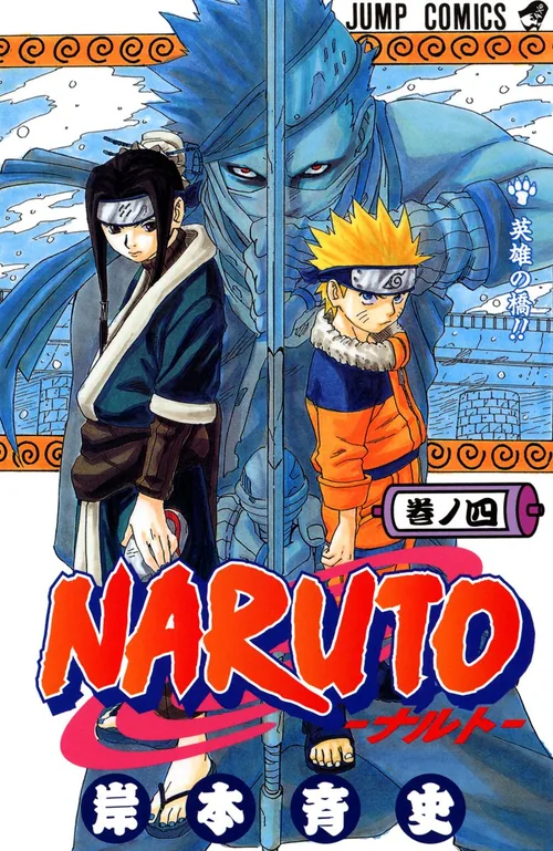 Naruto vol. 4 — capa da edição Panini